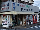 JAPAN - Automaten an jeder Ecke
